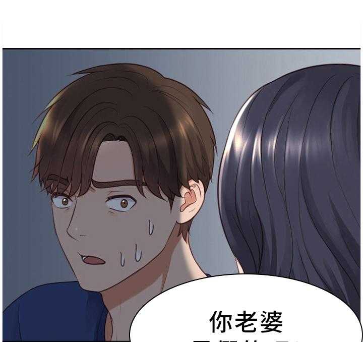 《无奈的谎言》第23话 23_祸从口出 第22页