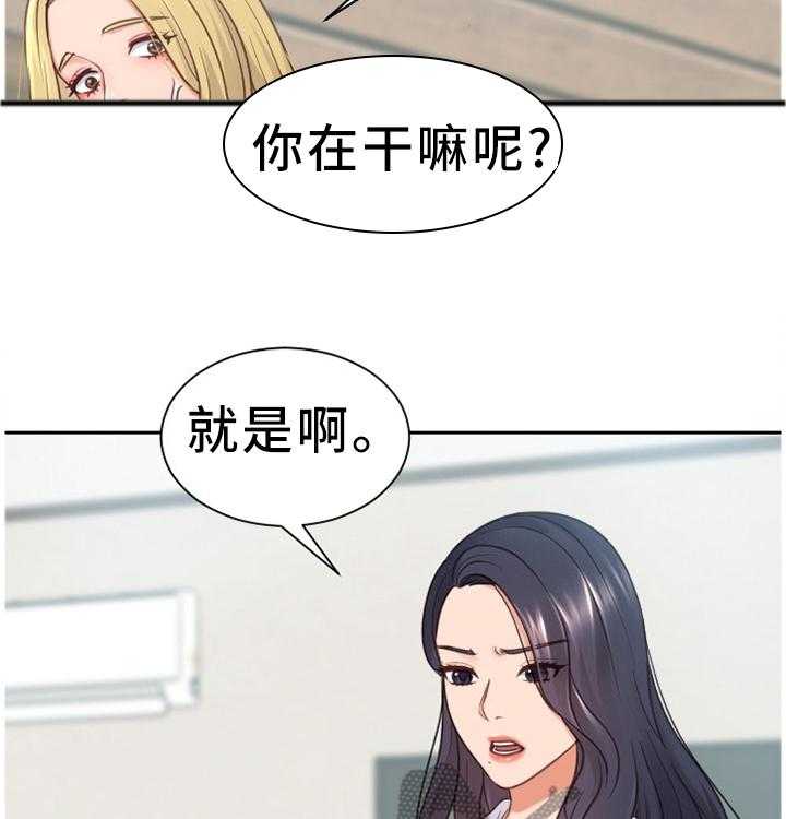 《无奈的谎言》第23话 23_祸从口出 第6页