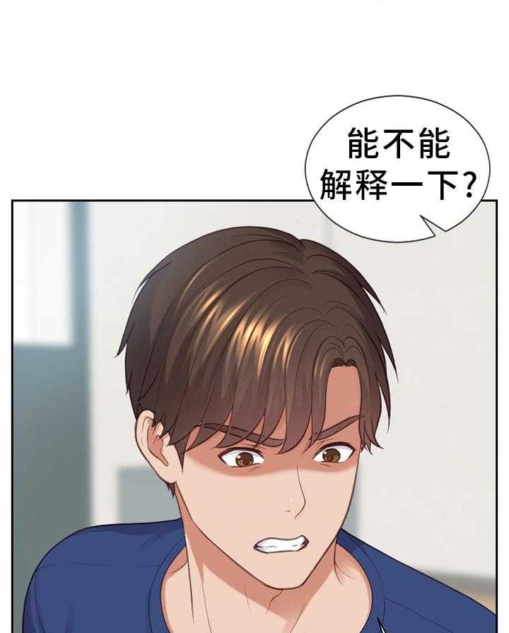 《无奈的谎言》第23话 23_祸从口出 第8页