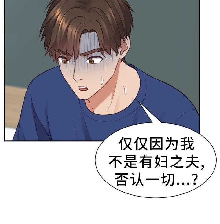 《无奈的谎言》第24话 24_一定要阻止 第10页