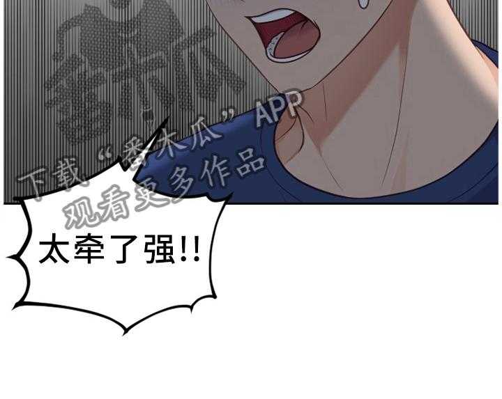 《无奈的谎言》第24话 24_一定要阻止 第12页