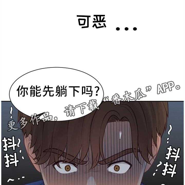 《无奈的谎言》第24话 24_一定要阻止 第13页
