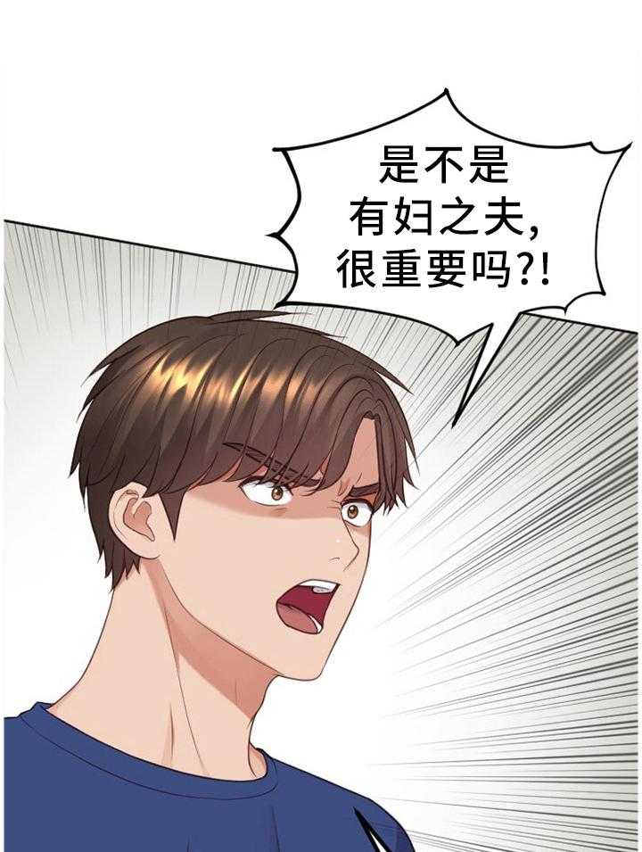 《无奈的谎言》第24话 24_一定要阻止 第5页