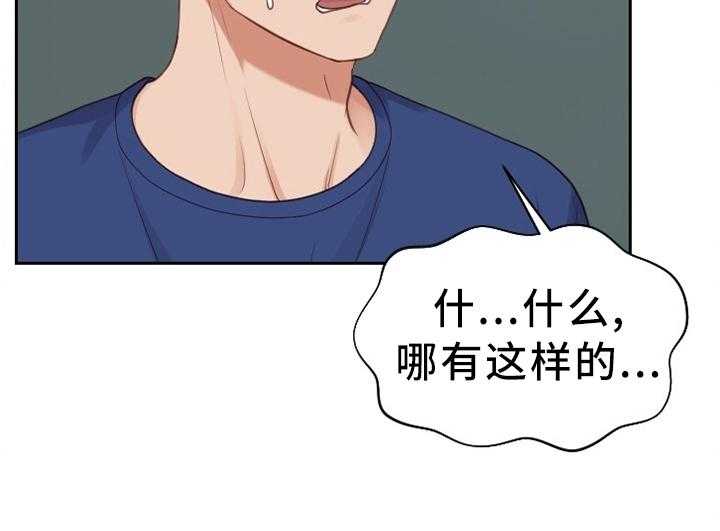 《无奈的谎言》第24话 24_一定要阻止 第7页