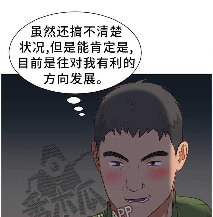 《无奈的谎言》第24话 24_一定要阻止 第8页