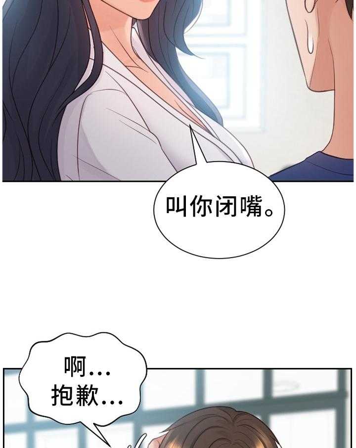 《无奈的谎言》第21话 21_唯唯诺诺 第10页