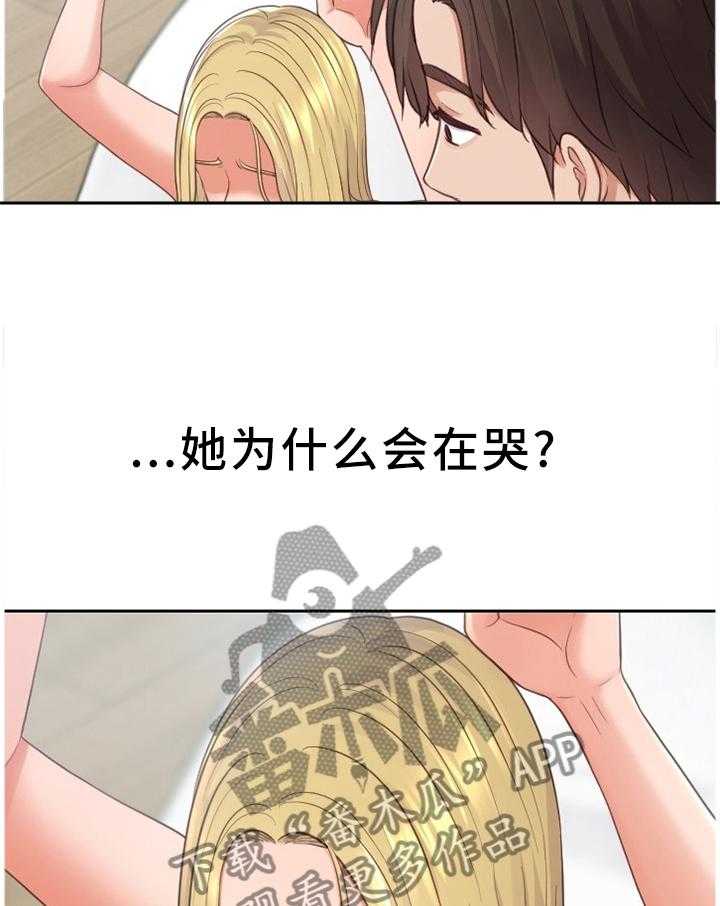 《无奈的谎言》第21话 21_唯唯诺诺 第13页