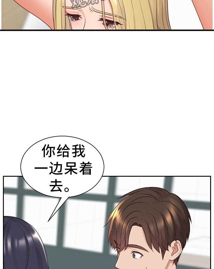 《无奈的谎言》第21话 21_唯唯诺诺 第14页