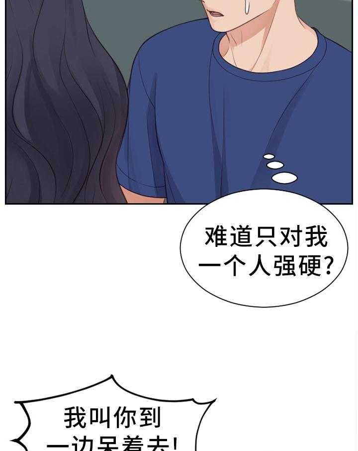 《无奈的谎言》第21话 21_唯唯诺诺 第15页