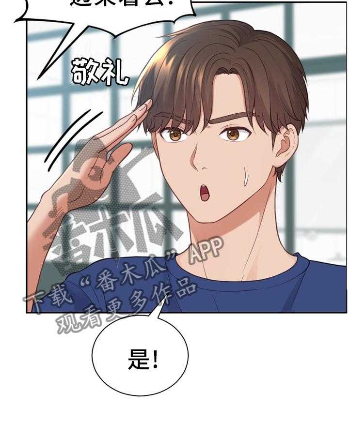 《无奈的谎言》第21话 21_唯唯诺诺 第16页