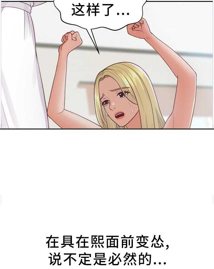 《无奈的谎言》第21话 21_唯唯诺诺 第19页