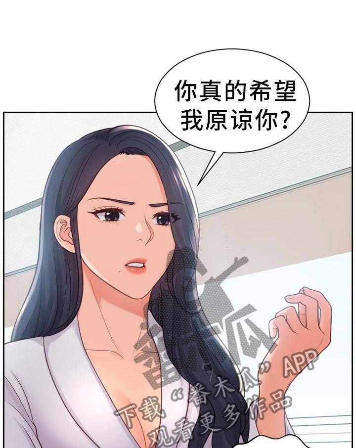 《无奈的谎言》第21话 21_唯唯诺诺 第20页