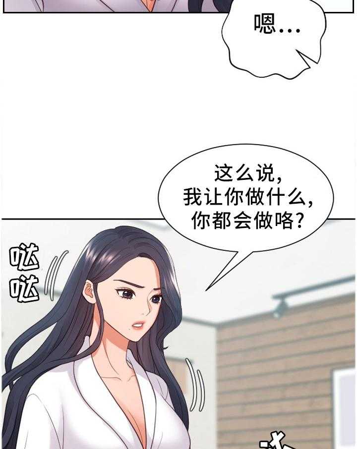 《无奈的谎言》第21话 21_唯唯诺诺 第21页