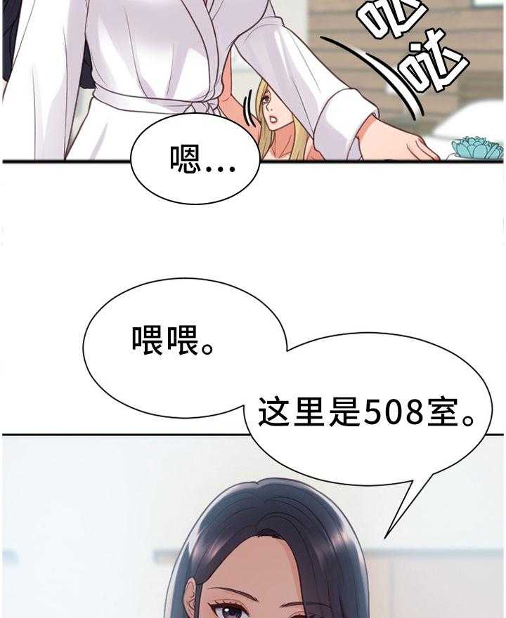 《无奈的谎言》第21话 21_唯唯诺诺 第22页