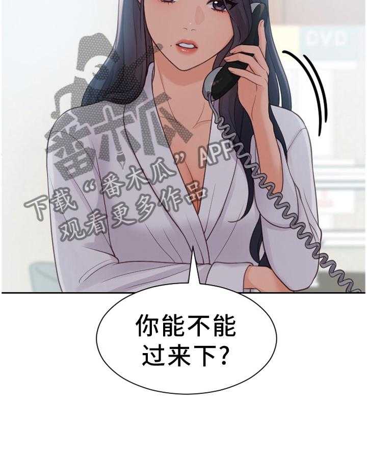 《无奈的谎言》第21话 21_唯唯诺诺 第23页