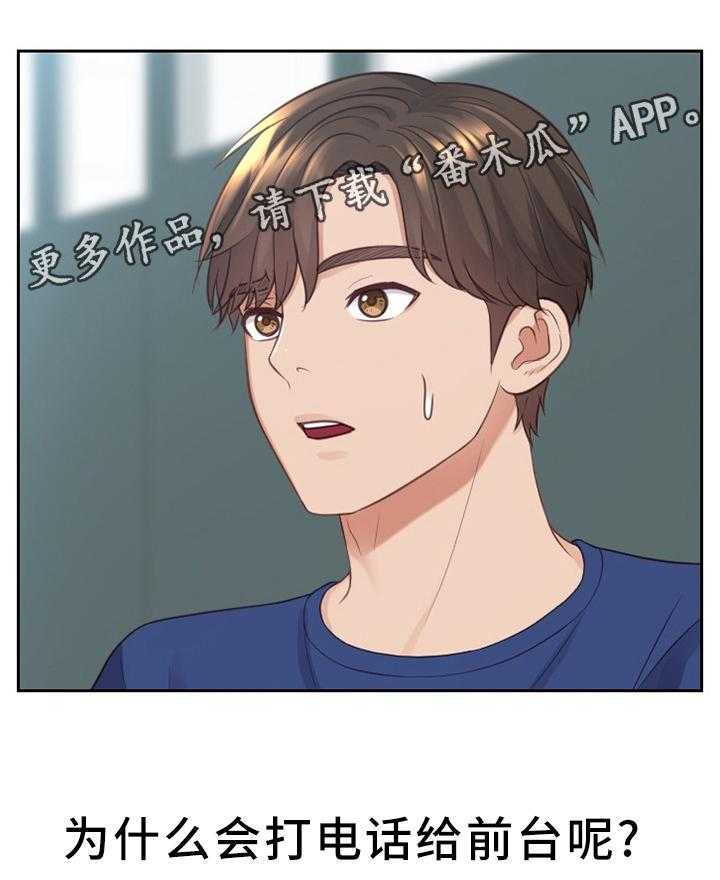 《无奈的谎言》第21话 21_唯唯诺诺 第24页