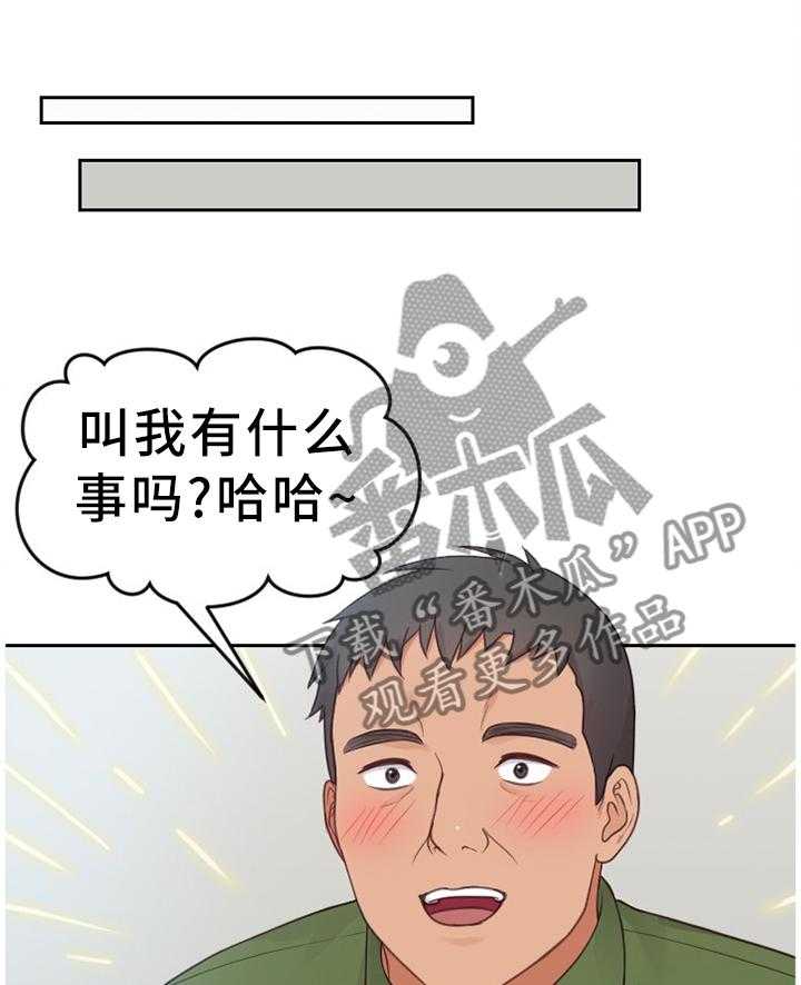 《无奈的谎言》第21话 21_唯唯诺诺 第25页