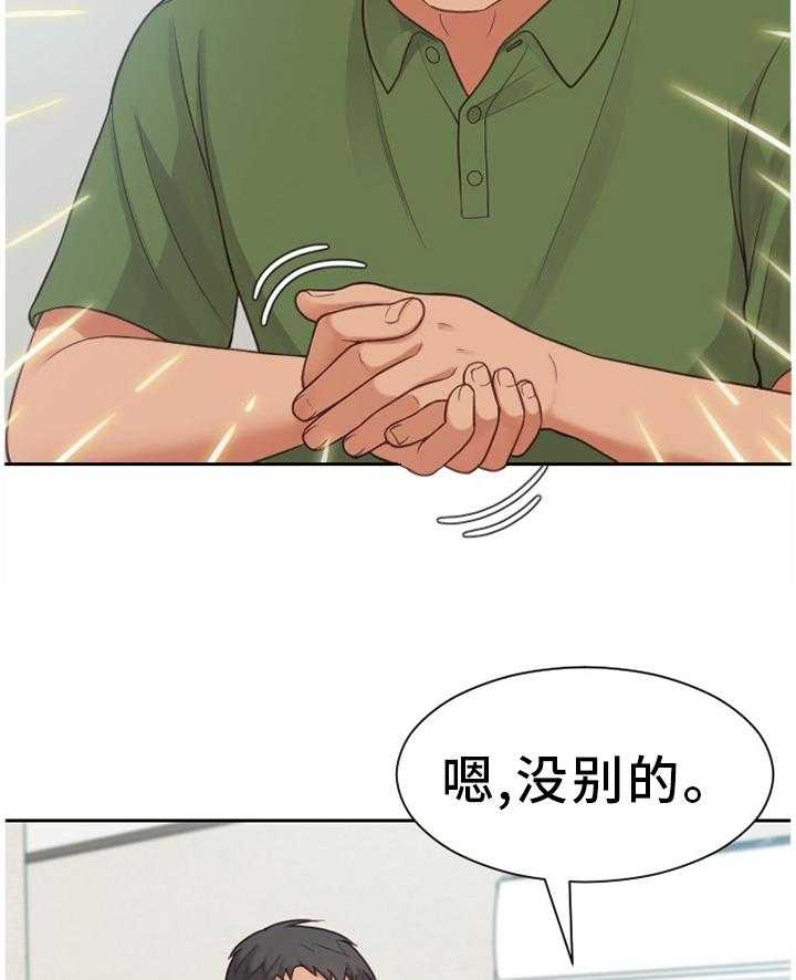 《无奈的谎言》第21话 21_唯唯诺诺 第26页