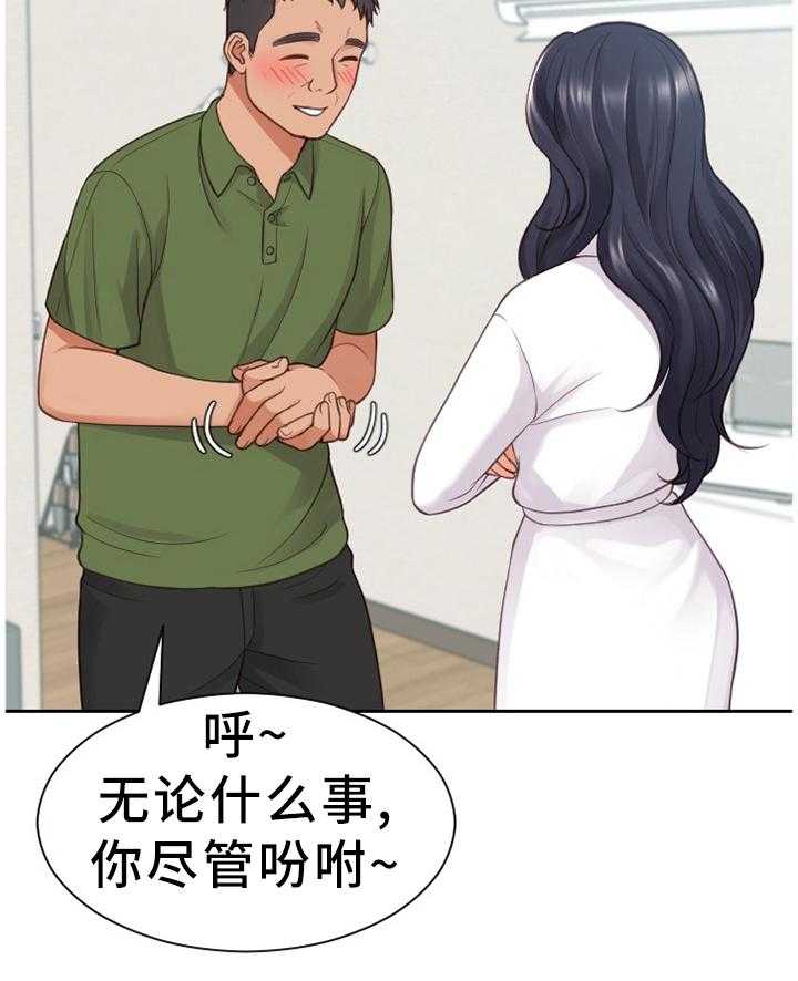 《无奈的谎言》第21话 21_唯唯诺诺 第27页