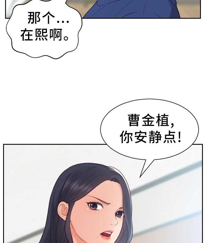 《无奈的谎言》第21话 21_唯唯诺诺 第2页