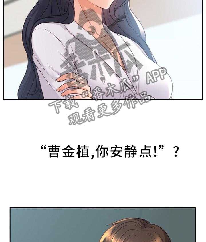 《无奈的谎言》第21话 21_唯唯诺诺 第3页