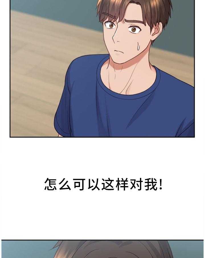 《无奈的谎言》第21话 21_唯唯诺诺 第4页