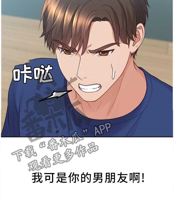 《无奈的谎言》第21话 21_唯唯诺诺 第5页