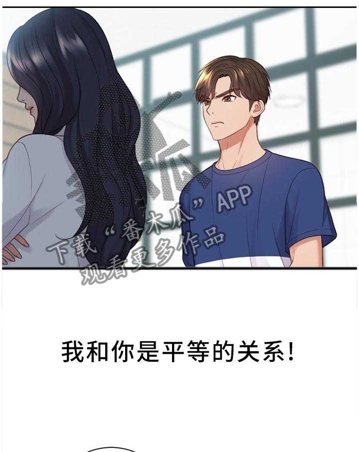 《无奈的谎言》第21话 21_唯唯诺诺 第7页