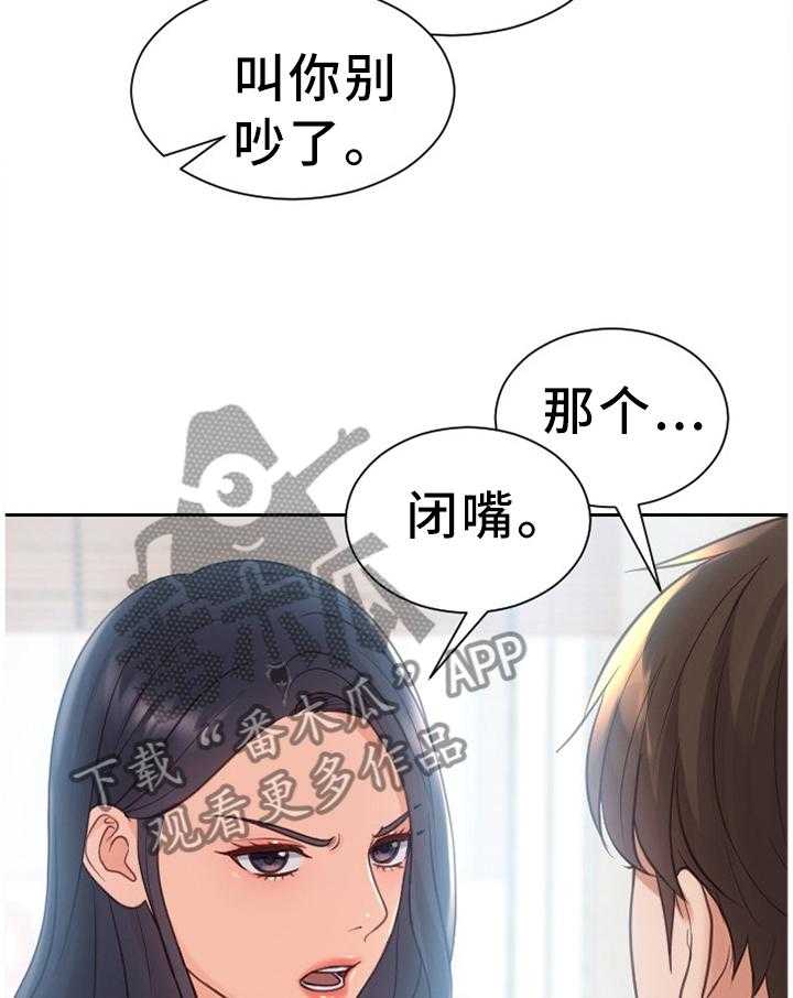 《无奈的谎言》第21话 21_唯唯诺诺 第9页