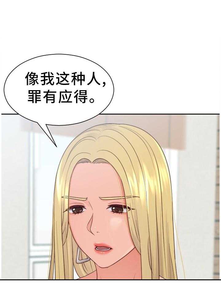 《无奈的谎言》第22话 22_无厘头的选择 第12页