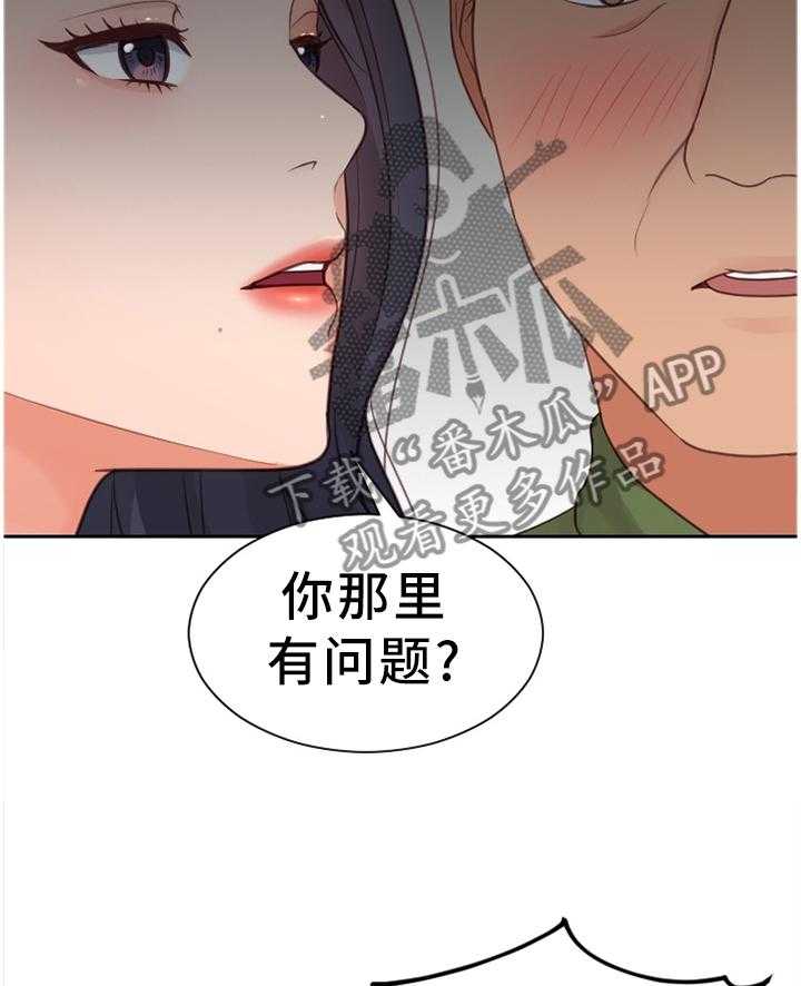 《无奈的谎言》第22话 22_无厘头的选择 第17页