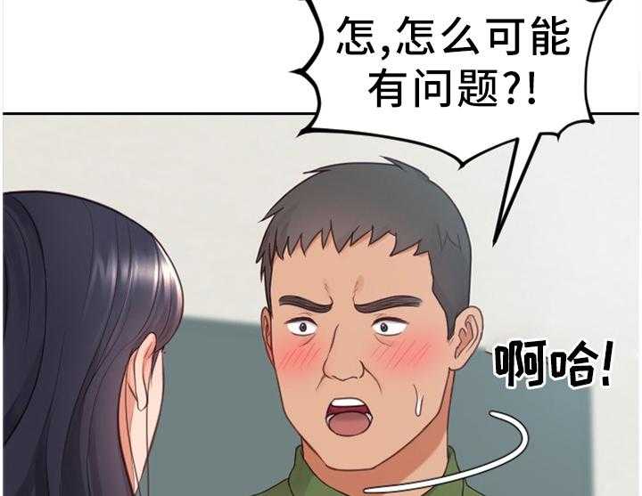 《无奈的谎言》第22话 22_无厘头的选择 第18页