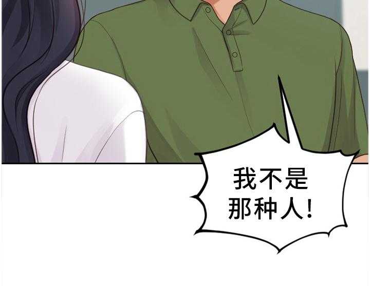 《无奈的谎言》第22话 22_无厘头的选择 第19页