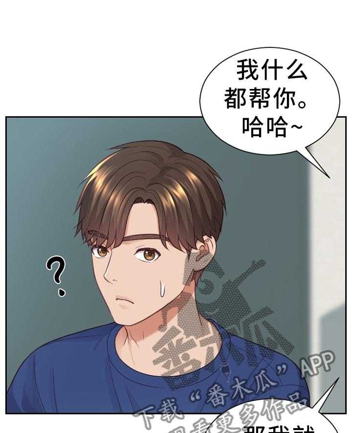 《无奈的谎言》第22话 22_无厘头的选择 第1页