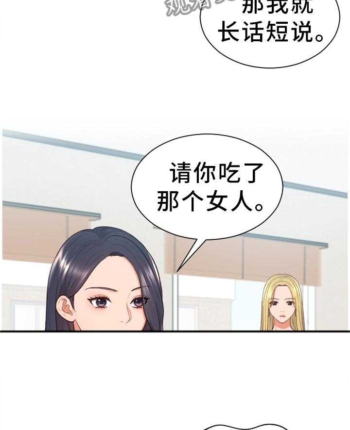 《无奈的谎言》第22话 22_无厘头的选择 第2页