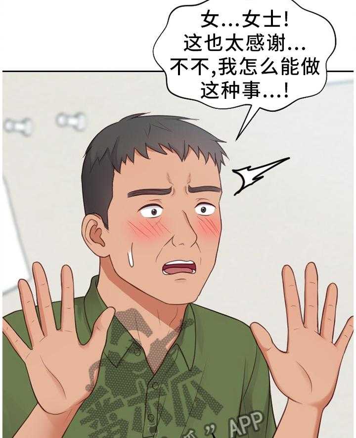 《无奈的谎言》第22话 22_无厘头的选择 第3页