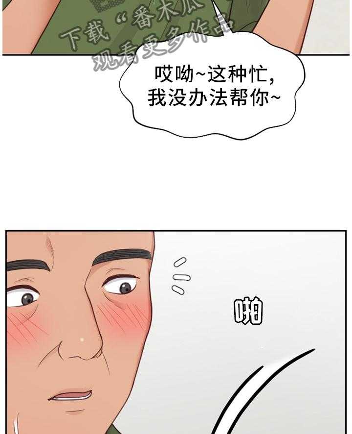 《无奈的谎言》第22话 22_无厘头的选择 第4页