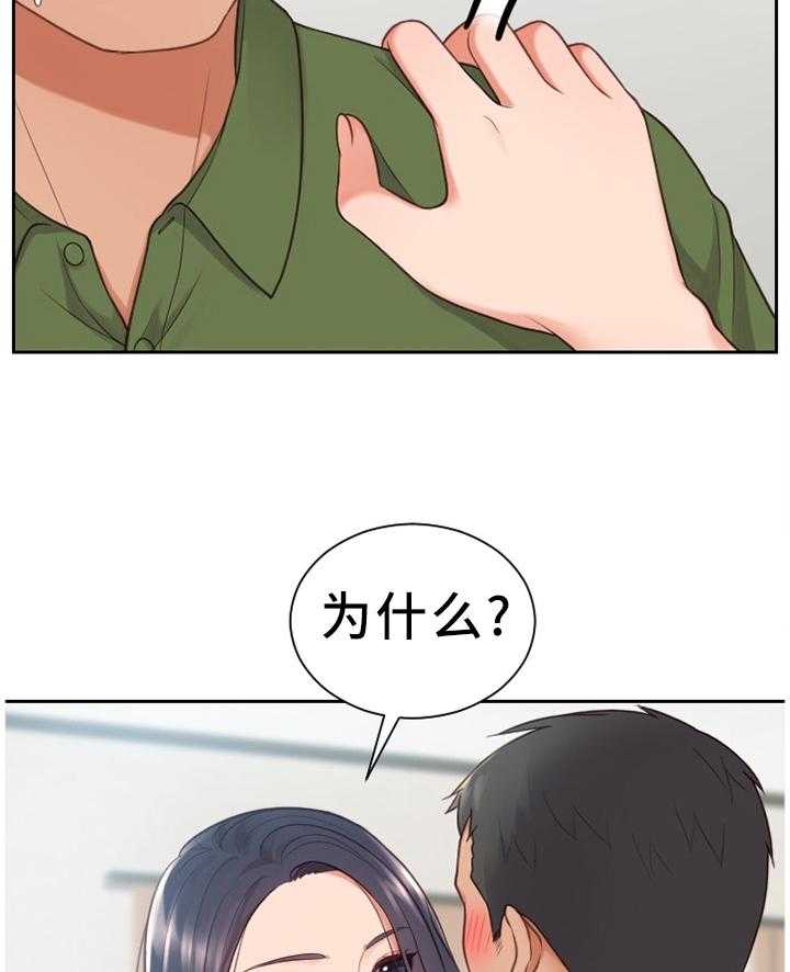 《无奈的谎言》第22话 22_无厘头的选择 第5页