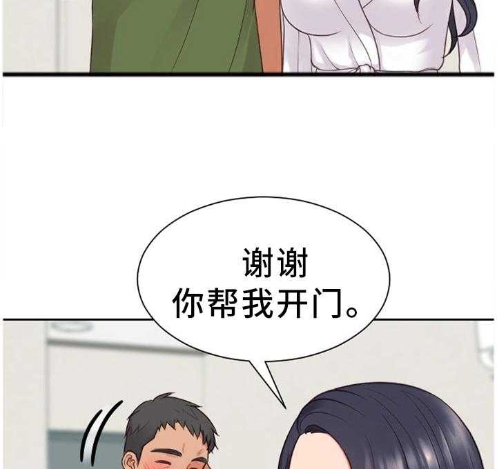 《无奈的谎言》第20话 20_开门 第10页