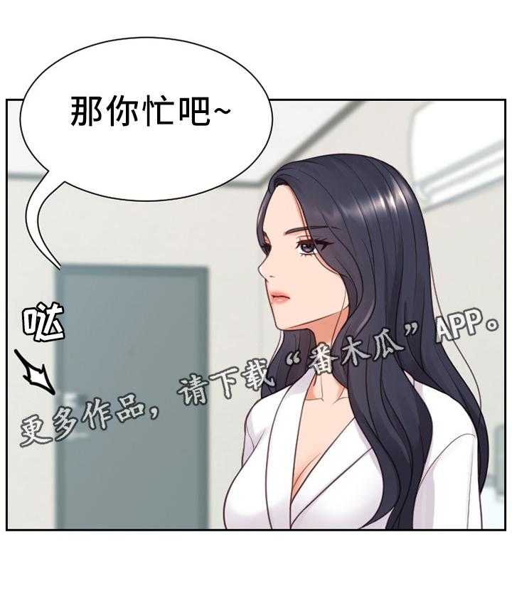 《无奈的谎言》第20话 20_开门 第12页