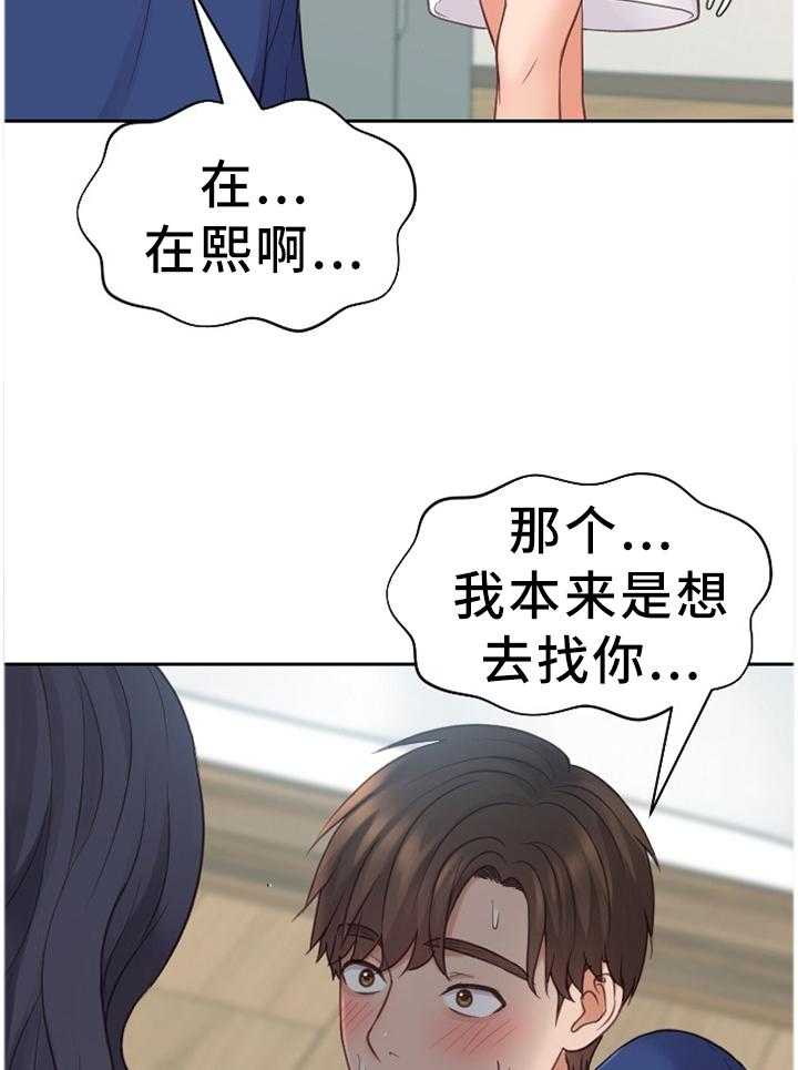 《无奈的谎言》第20话 20_开门 第15页