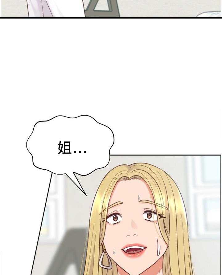 《无奈的谎言》第20话 20_开门 第19页