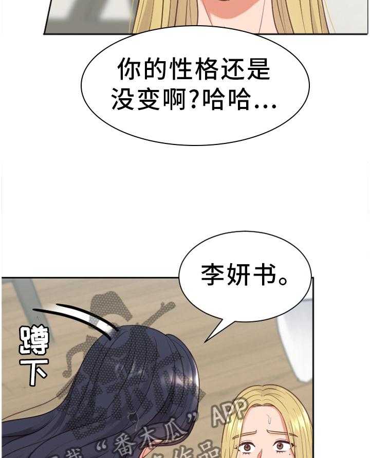 《无奈的谎言》第20话 20_开门 第20页