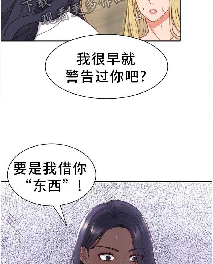 《无奈的谎言》第20话 20_开门 第21页