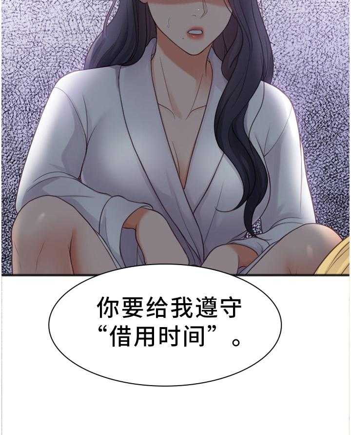 《无奈的谎言》第20话 20_开门 第22页