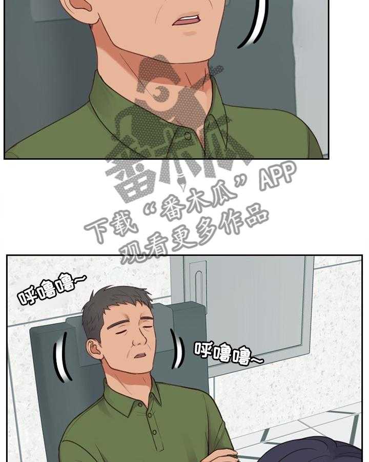 《无奈的谎言》第20话 20_开门 第3页