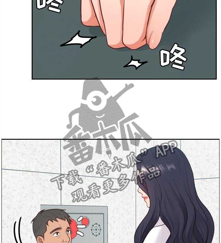 《无奈的谎言》第20话 20_开门 第5页