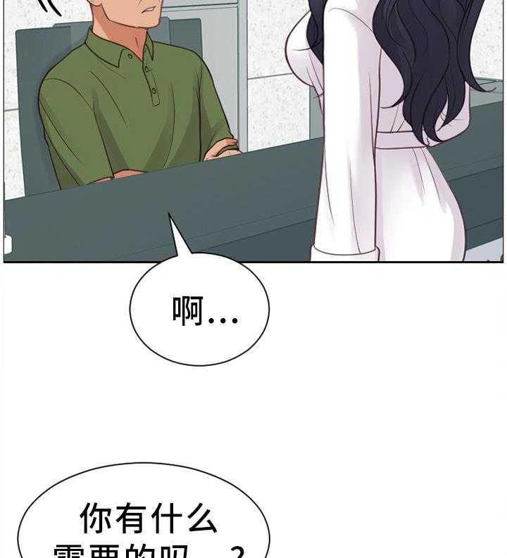 《无奈的谎言》第20话 20_开门 第6页