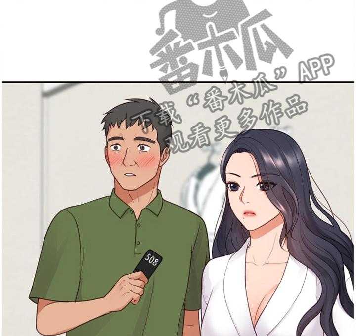 《无奈的谎言》第20话 20_开门 第9页