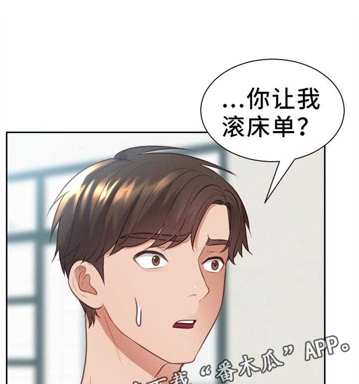 《无奈的谎言》第17话 17_重新被吸引 第11页